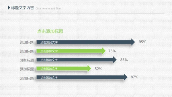 项目评估工作总结布纹质感通用PPT模板