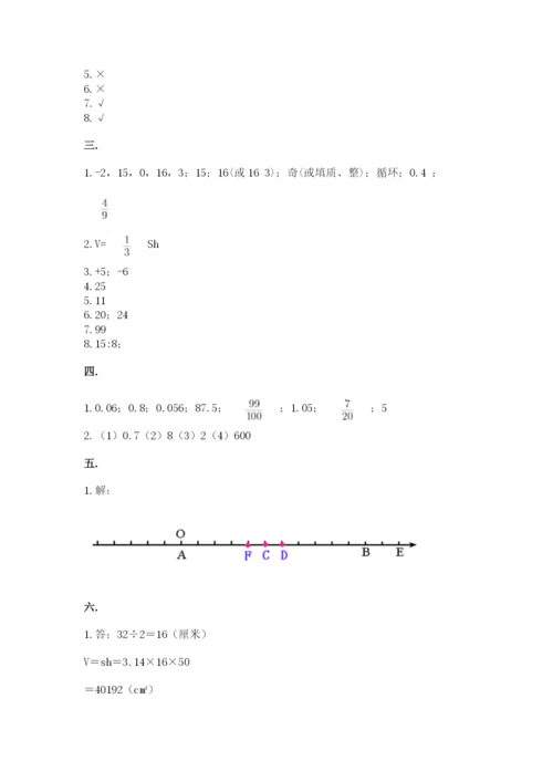 山东省济南市外国语学校小升初数学试卷（历年真题）.docx