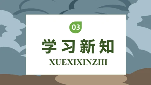 【核心素养】部编版语文四年级下册-19.小英雄雨来 第2课时（课件）