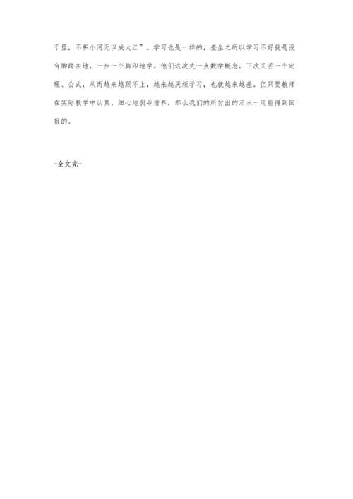 浅谈初中数学小组学习探究.docx