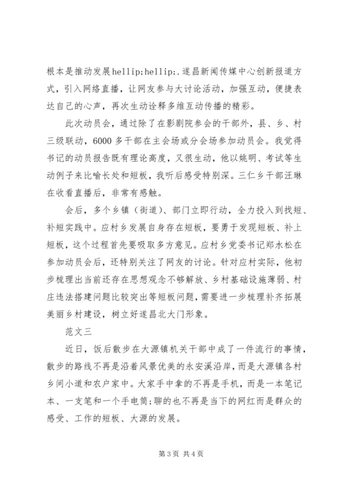 归零翻篇心得体会3篇 (2).docx