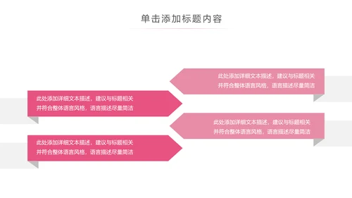 粉色清爽医疗护士护理PPT动态模板