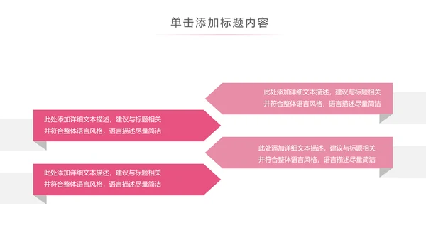 粉色清爽医疗护士护理PPT动态模板
