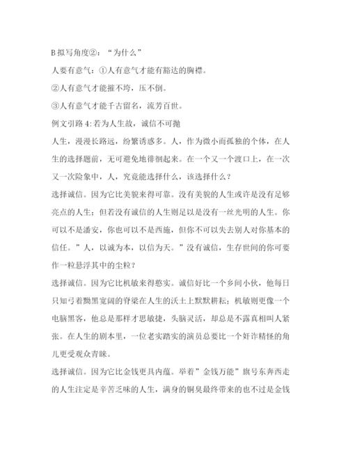 精编之议论文写作常见布局方法1议论文写作方法.docx