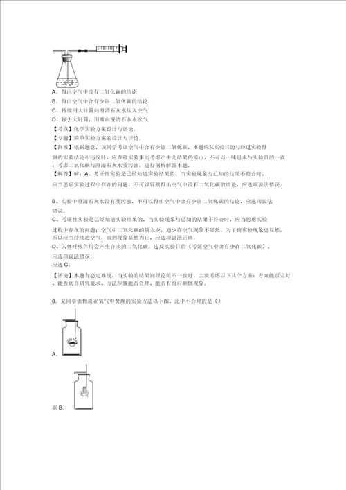 江苏省淮安市盱眙县20152016学年九年级化学上学期期中试题含解析沪教版