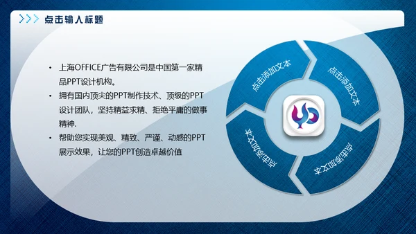 蓝色特殊金融质感工作计划通用PPT模板