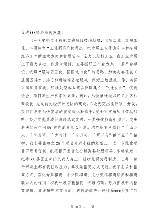 县域经济座谈会交流发言材料 (6).docx