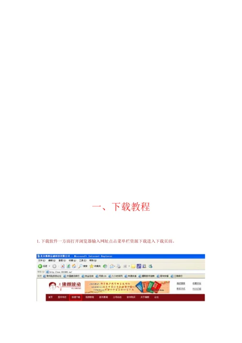 佛郎全自动股票交易软件版本用户必备标准手册.docx