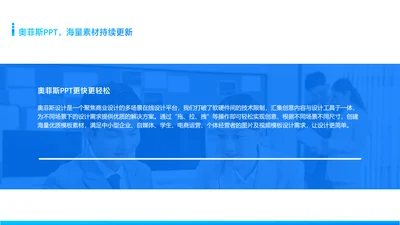 商务风蓝色列表图文排版1项PPT