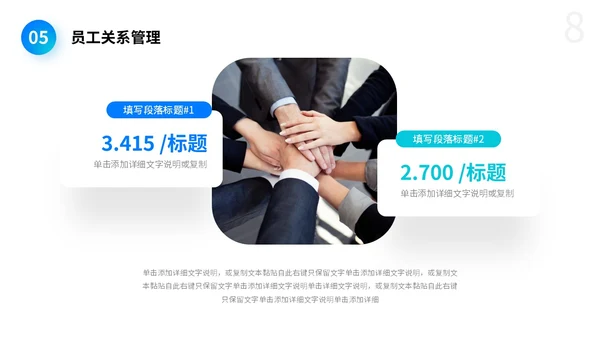 蓝色渐变背景拼接形状人事行政年中总结PPT