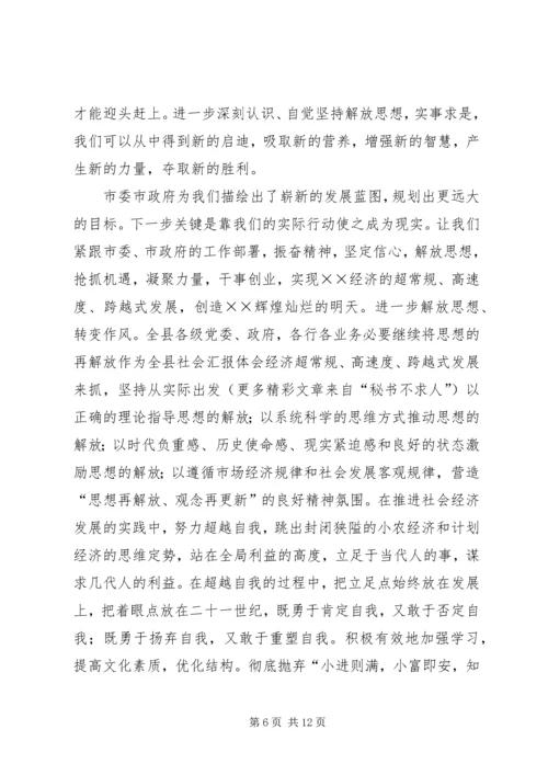 地税局“解放思想转变作风”大讨论学习心得体会 (6).docx