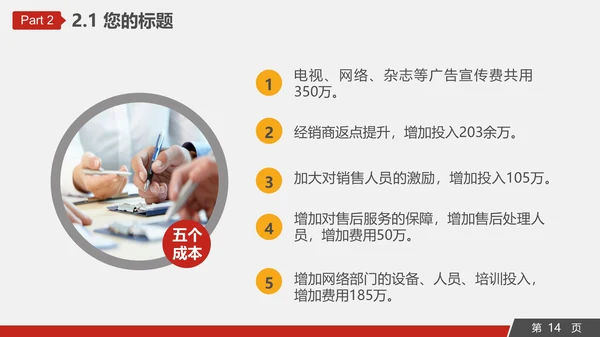 工程机械重工设备通用PPT模板