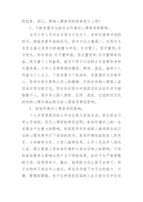 秘书素养开题报告和论文.docx