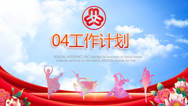 追逐新时代巾帼绽芳华妇联女性PPT模板