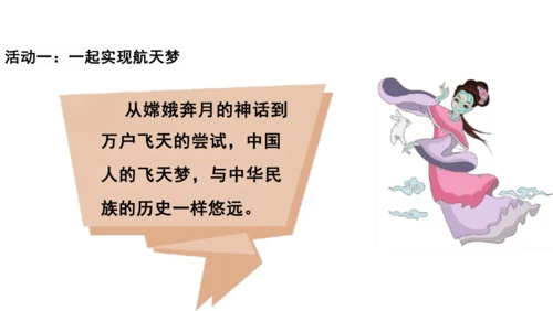 第8课《科技发展  造福人类》第3课时 课件-道德与法治六年级下册统编版