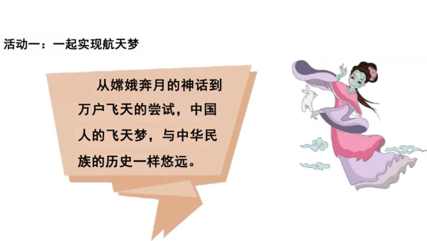 第8课《科技发展  造福人类》第3课时 课件-道德与法治六年级下册统编版