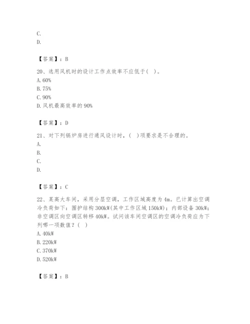 公用设备工程师之专业知识（暖通空调专业）题库【夺冠】.docx
