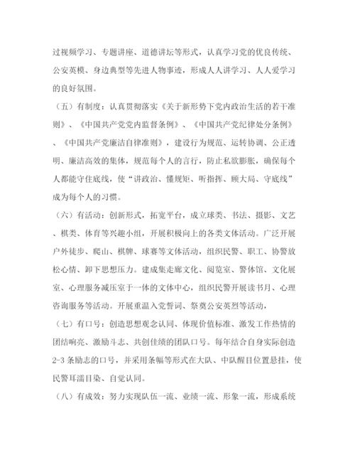 精编之公安局交警大队创建优秀团队活动工作方案.docx