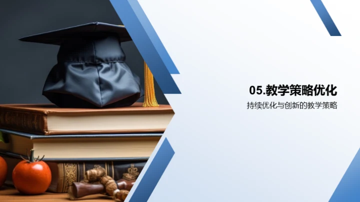 教学革新与智慧学习