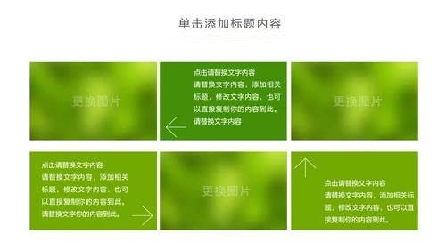 最美乡村旅游旅行新农村建设动态PPT模板