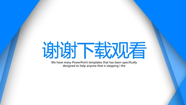蓝色大气工作总结动态PPT