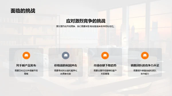 家居行业半年回顾