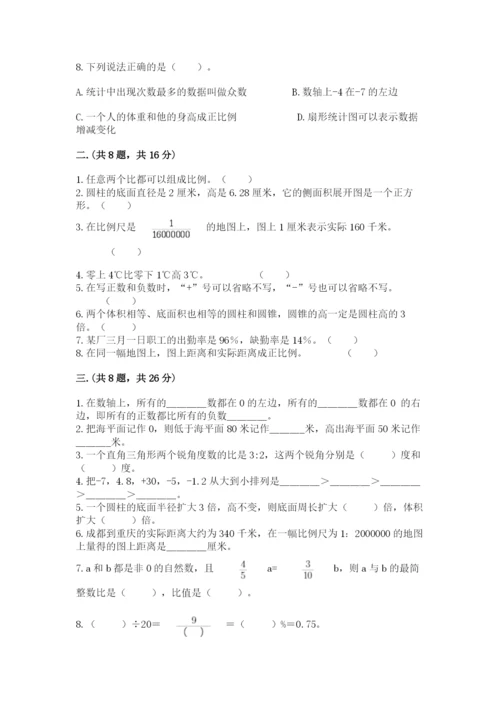 西师大版数学小升初模拟试卷附答案（综合卷）.docx