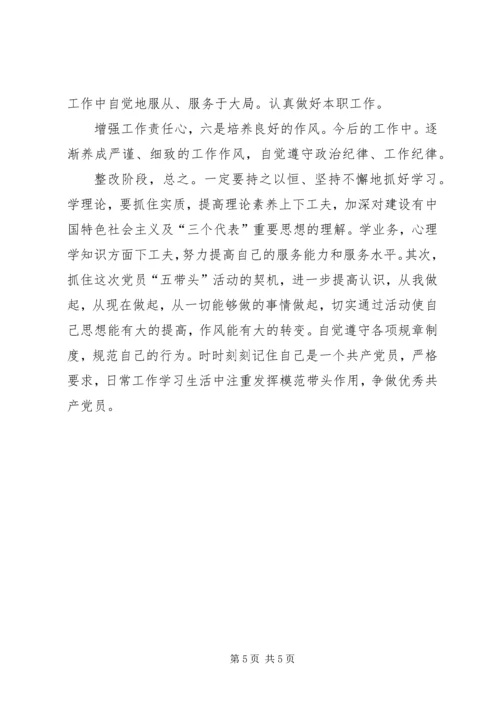 创优组织生活会讲话范文.docx
