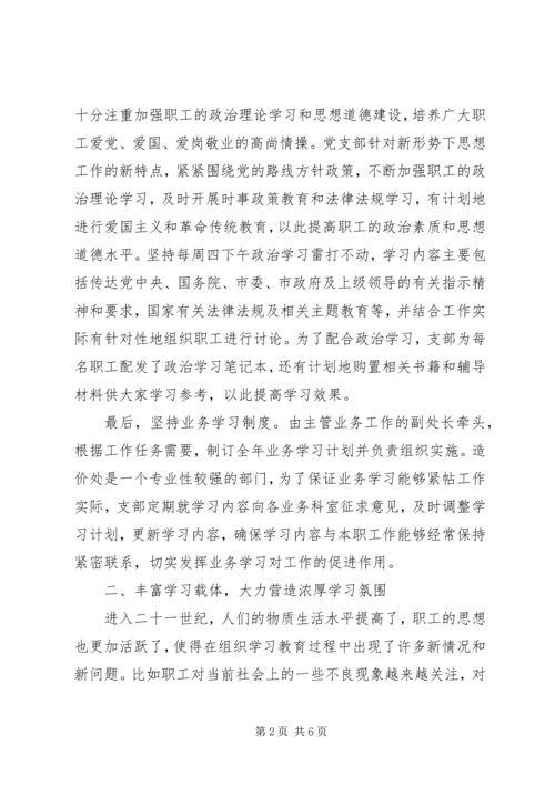 围绕中心贴近实际，走活学习整盘棋.docx