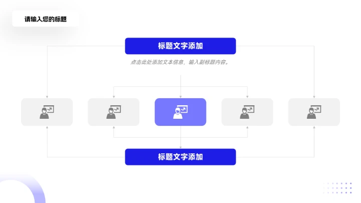 紫色创意简洁网络信息安全PPT模板