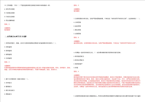 2023年02月吉林大学计算机科学与技术学院秦贵和教授团队招聘1名博士后笔试参考题库含答案解析