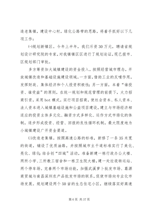 党校青干班学习小结.docx