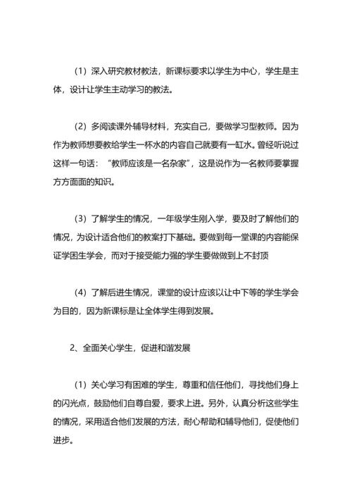 英语教师工作计划报告.docx