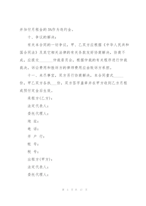简洁版机械设备租赁合同模板.docx