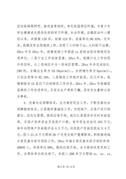 对党建工作的评价表 (2).docx
