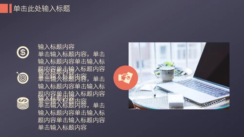 暗金轻奢风格工作汇报通用PPT模板