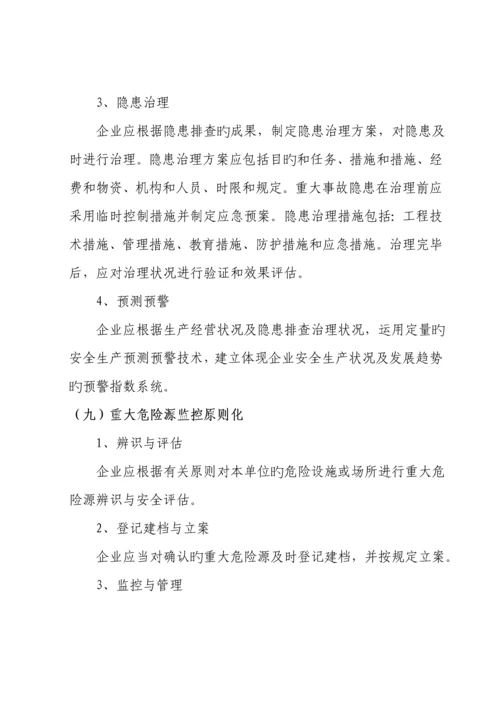 安全标准化建设实施方案.docx