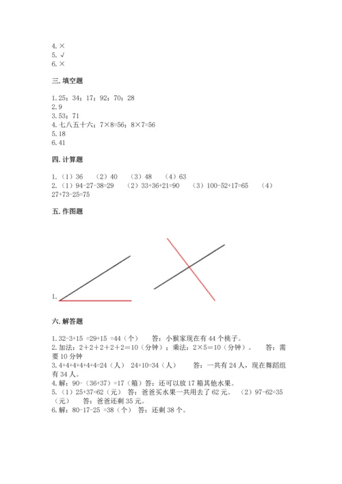 人教版二年级上册数学期末测试卷及参考答案（精练）.docx