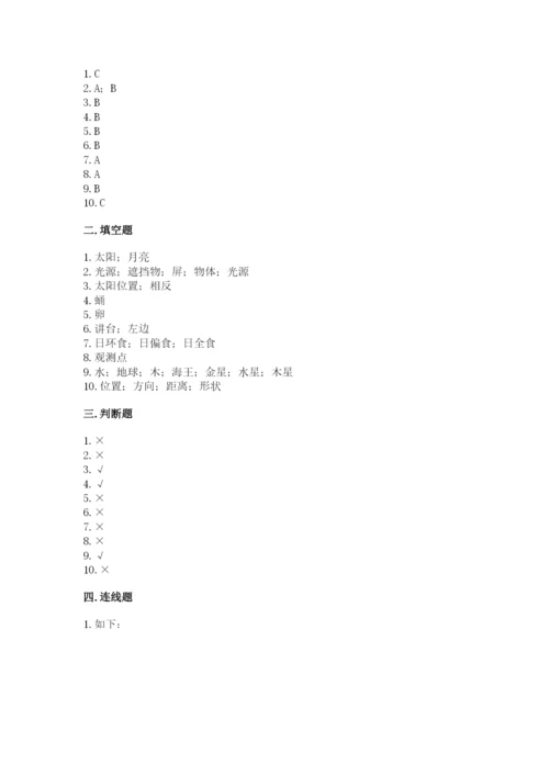 教科版科学三年级下册期末测试卷【综合题】.docx