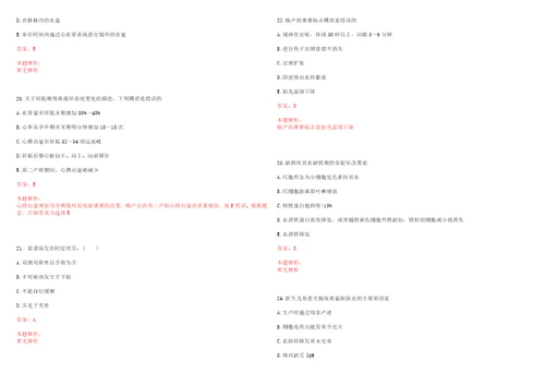 2022年07月中山大学孙逸仙纪念医院公开招聘1名心血管内科科研助理考试题库历年考题摘选答案详解