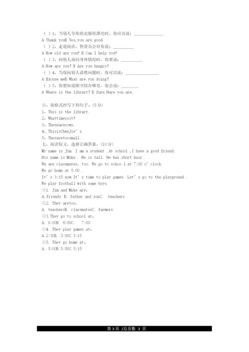 人教版四年级下册英语期末试卷.docx