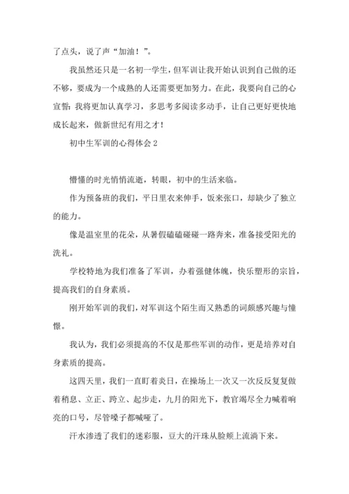 初中生军训的心得体会合集15篇.docx