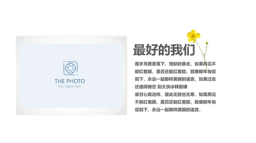 致青春毕业纪念册时光记忆动态PPT模板