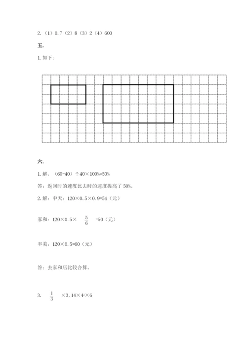 济南市外国语学校小升初数学试卷【名校卷】.docx