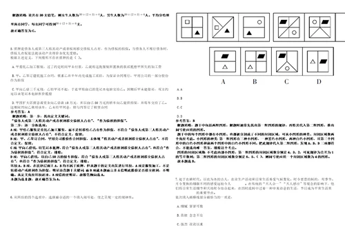 四川2021年02月四川南充市嘉陵区人力资源和社会保障局事业单位招聘补充3套合集带答案详解考试版