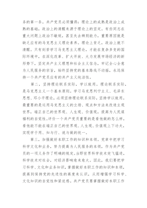 预备党员思想汇报2022年【10篇】_预备党员思想汇报大全.docx