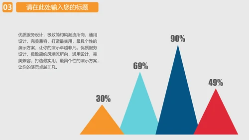 院线电影院宣传推广PPT模板