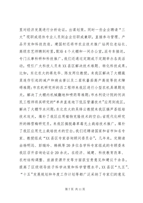 争先创优活动汇报材料.docx