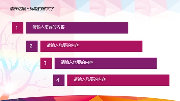 抽象K歌比赛ppt动态模板