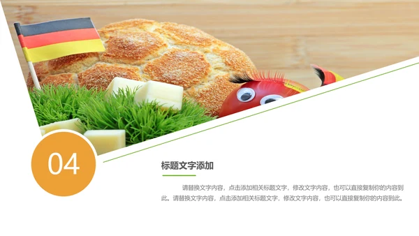 美食甜点面包糕点动态PPT模板